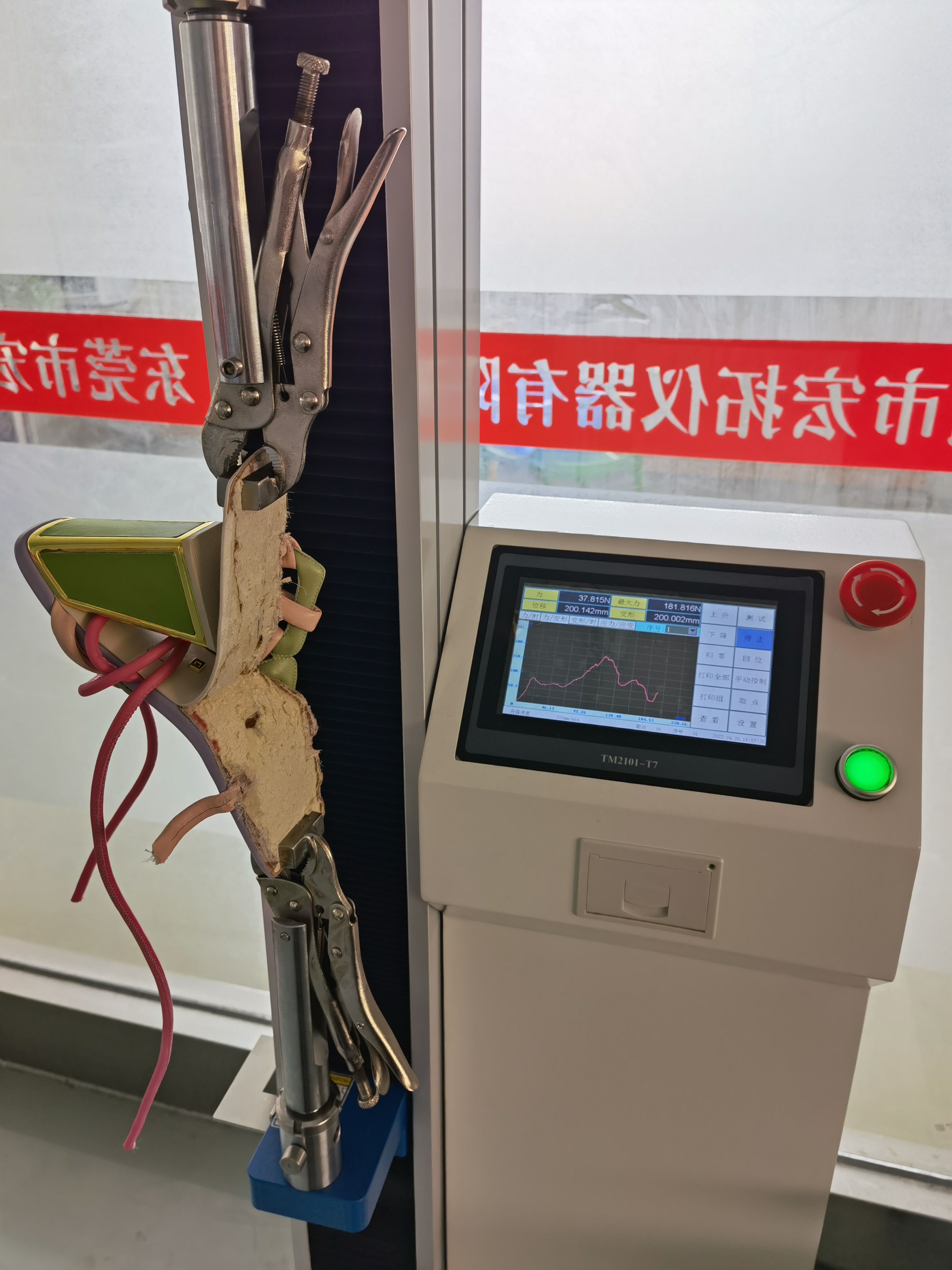 鞋底剝離試驗(yàn)機(jī) 鞋底剝離試驗(yàn)機(jī)